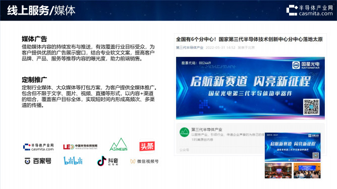 070418212177_0關(guān)于半導體產(chǎn)業(yè)網(wǎng)服務介紹_2