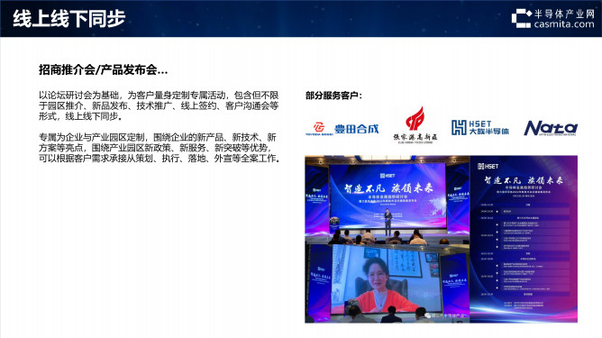 070418212177_0關(guān)于半導體產(chǎn)業(yè)網(wǎng)服務介紹_5