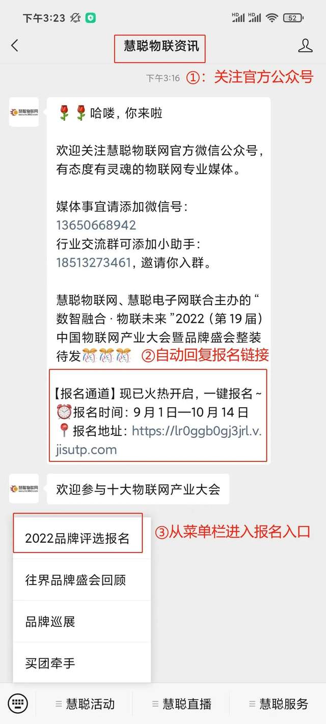智能物聯(lián)黃金十年已至，價值新風(fēng)口在哪里？（內(nèi)附商機指南）