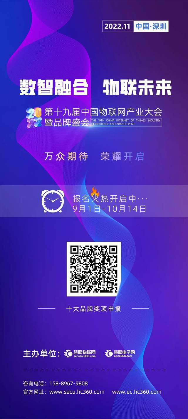 智能物聯(lián)黃金十年已至，價值新風(fēng)口在哪里？（內(nèi)附商機指南）