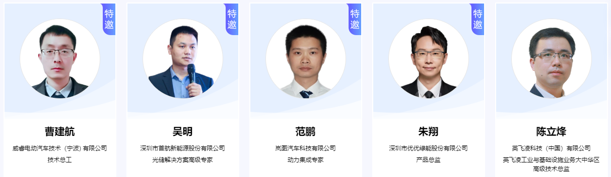 14位特邀嘉賓強勢坐鎮(zhèn)2024電子峰會！