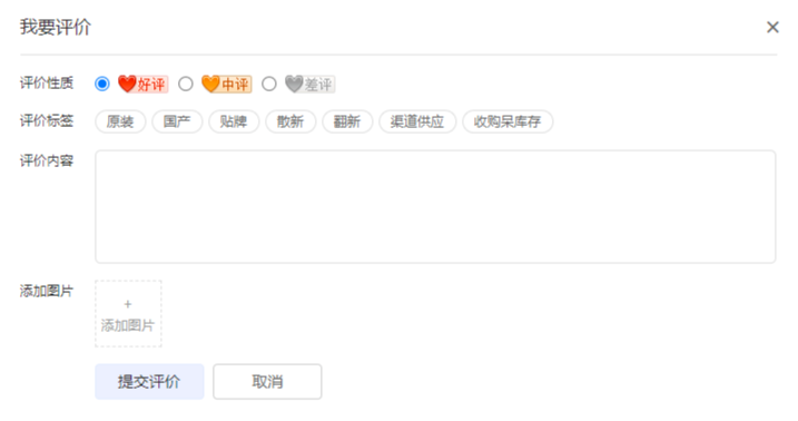 11.商家點(diǎn)評2.png