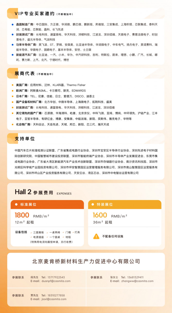 SEMiBAY/灣芯展| 800+展商齊聚化合物半導(dǎo)體技術(shù)暨應(yīng)用展覽會(huì)，10月15-18日深圳見(jiàn)！