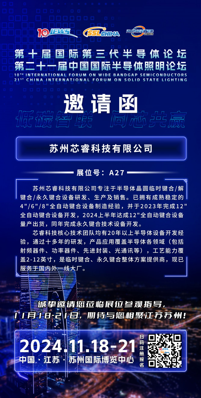 芯?？萍? width=