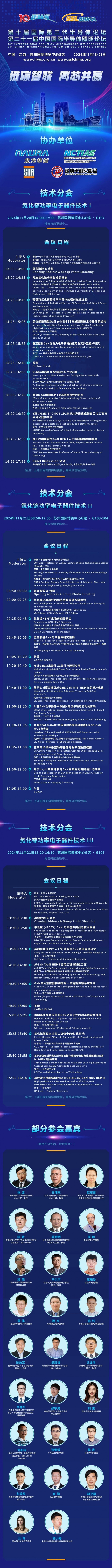 分會(huì)長(zhǎng)圖