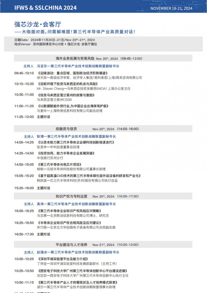 會(huì)議手冊V15_45(1)