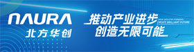 北方華創(chuàng)