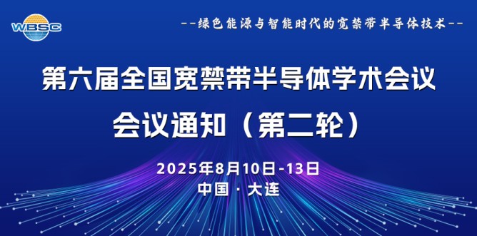 會議通知